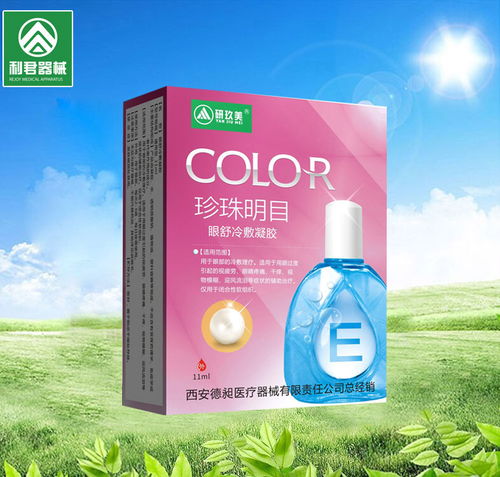 西安利君医疗器械有限责任公司招商产品 电话 地址 介绍