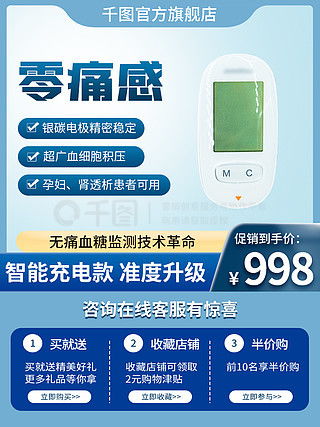 图片免费下载 医疗器械详情页素材 医疗器械详情页模板 千图网