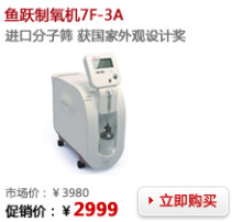 众康医疗器械 --